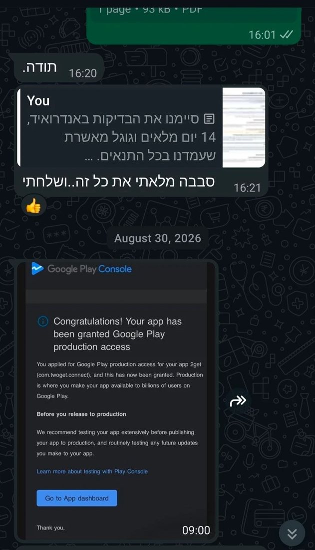 צילום וואטסאפ: אישור הפרודקשן של גוגל לאפליקציית 2get