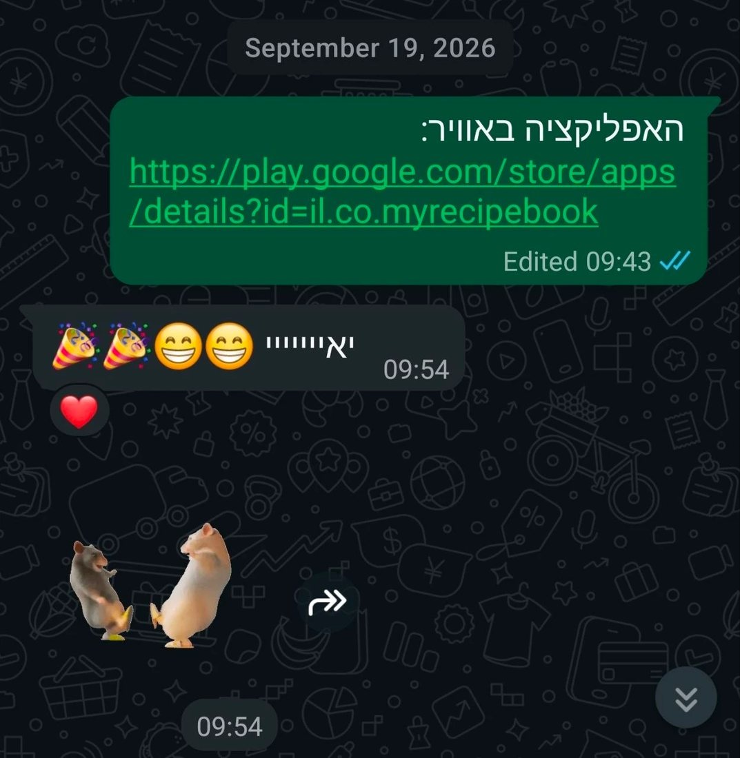 צילום וואטסאפ: הקישור לאפליקציה בגוגל פליי, והתגובה