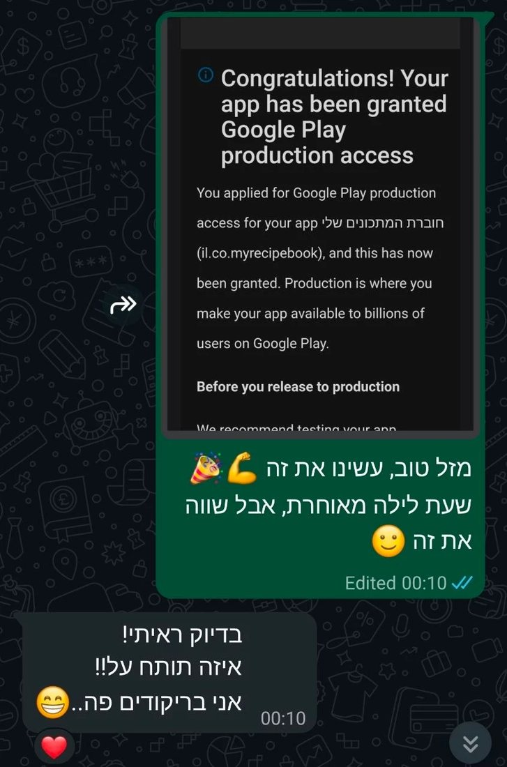 צילום וואטסאפ: אישור הפרודקשן של גוגל